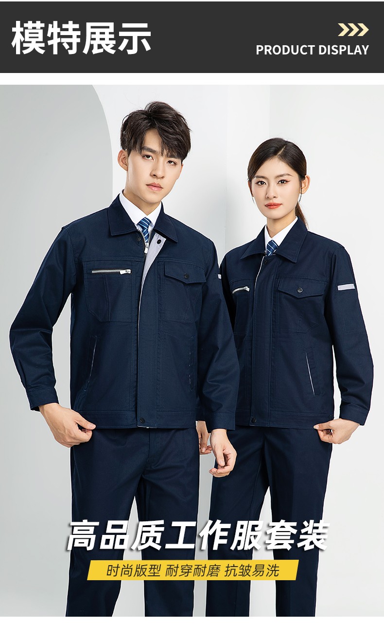 LW-8067 高端工作服套装定制男春秋长袖车间工人夹克劳保服工装上衣印绣字(图15)