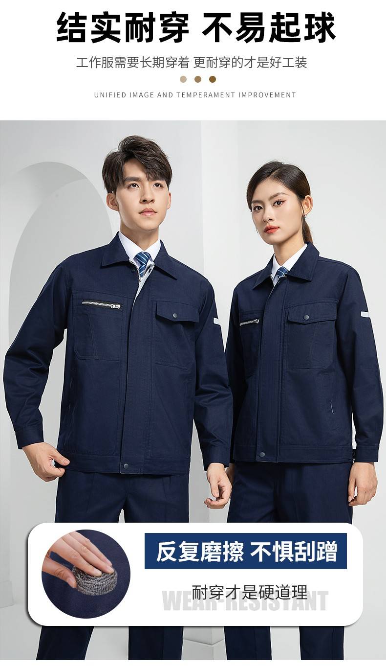 LW-8069 新款春秋工作服套装定制厂服工衣车间劳保服工程服电工服印制logo(图7)