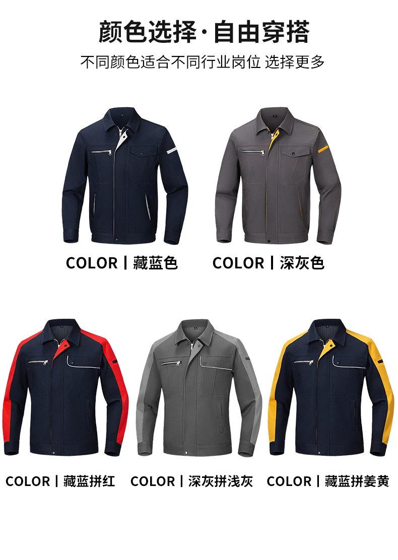 LW-8069 新款春秋工作服套装定制厂服工衣车间劳保服工程服电工服印制logo(图14)