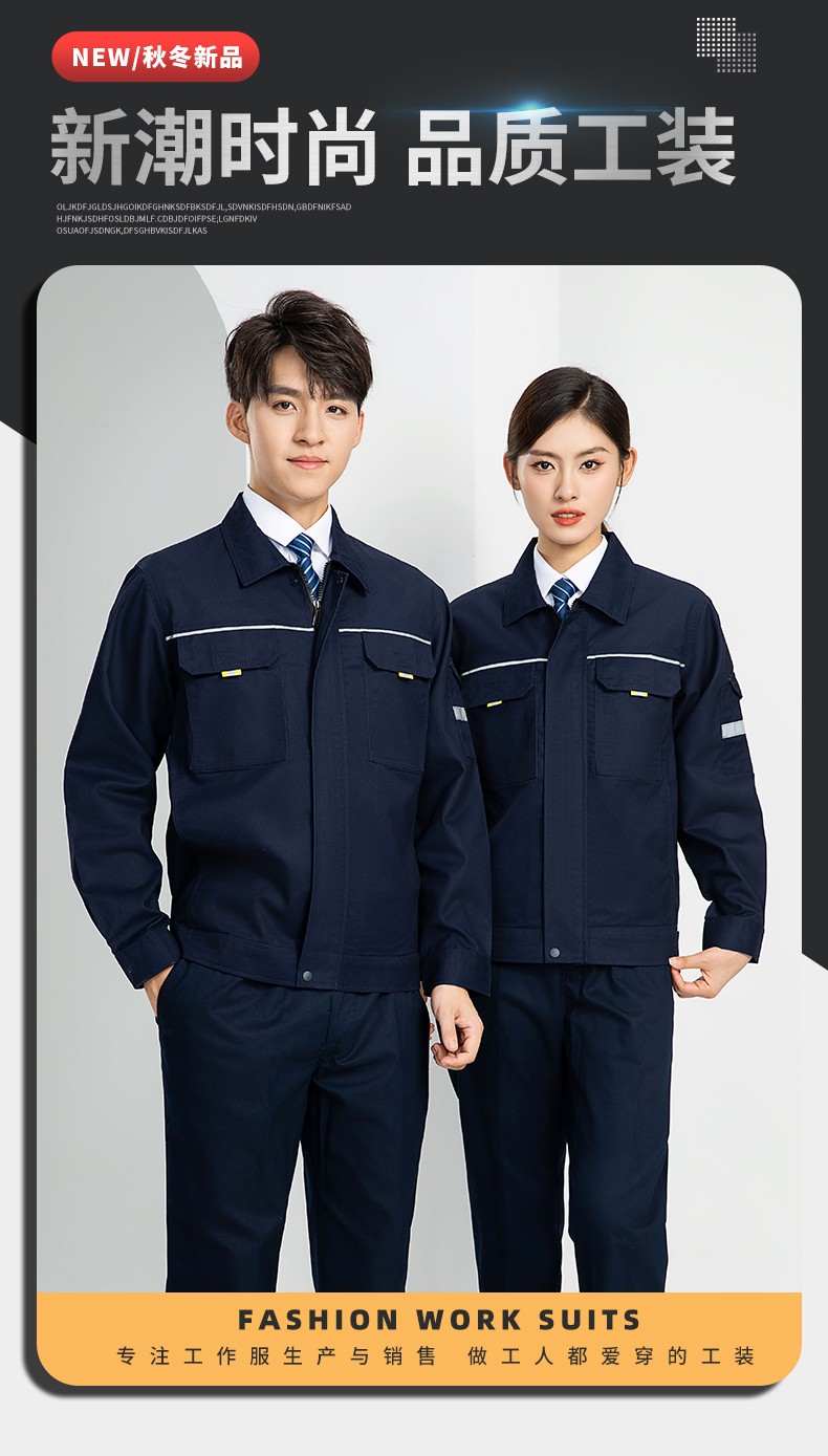 LW-8089 春秋季长袖反光工作服套装定制男汽修耐磨工人工厂车间上衣劳保服(图1)