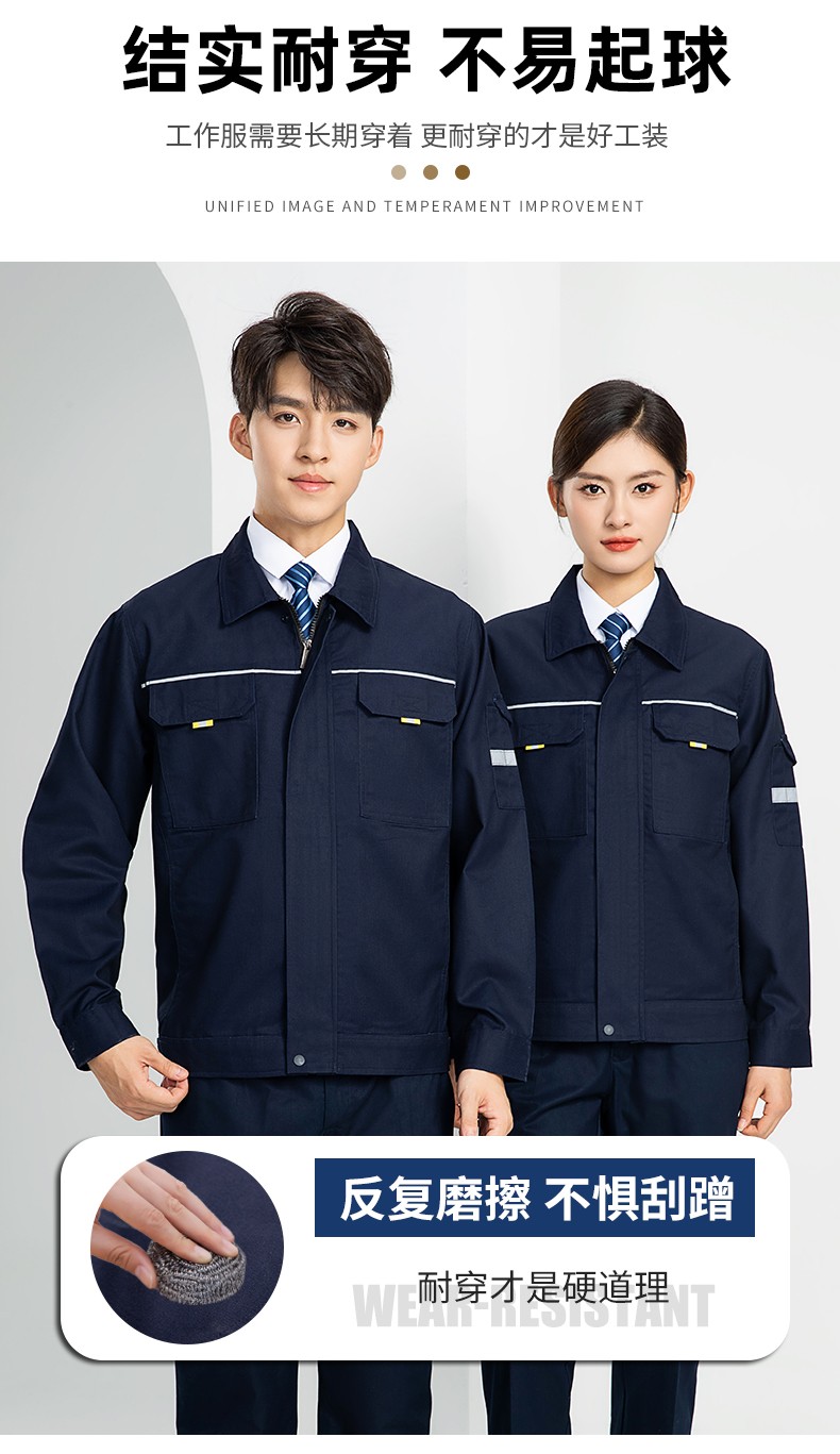 LW-8089 春秋季长袖反光工作服套装定制男汽修耐磨工人工厂车间上衣劳保服(图7)