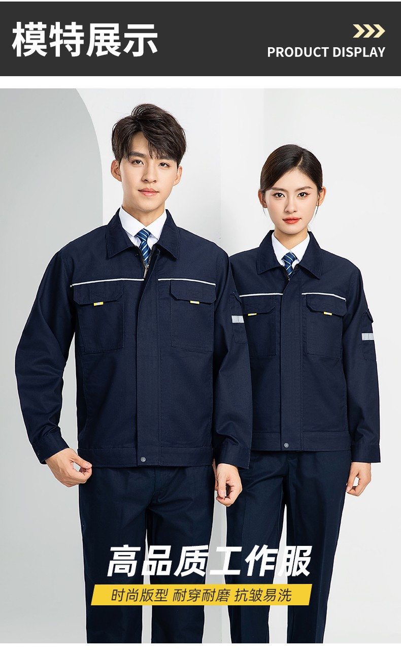 LW-8089 春秋季长袖反光工作服套装定制男汽修耐磨工人工厂车间上衣劳保服(图16)