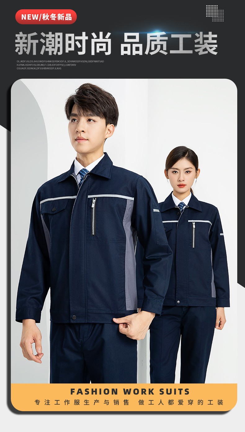 LW-8104 新款时尚拼色工作服定制带反光安全工作劳保服套装工厂车间工程服(图1)