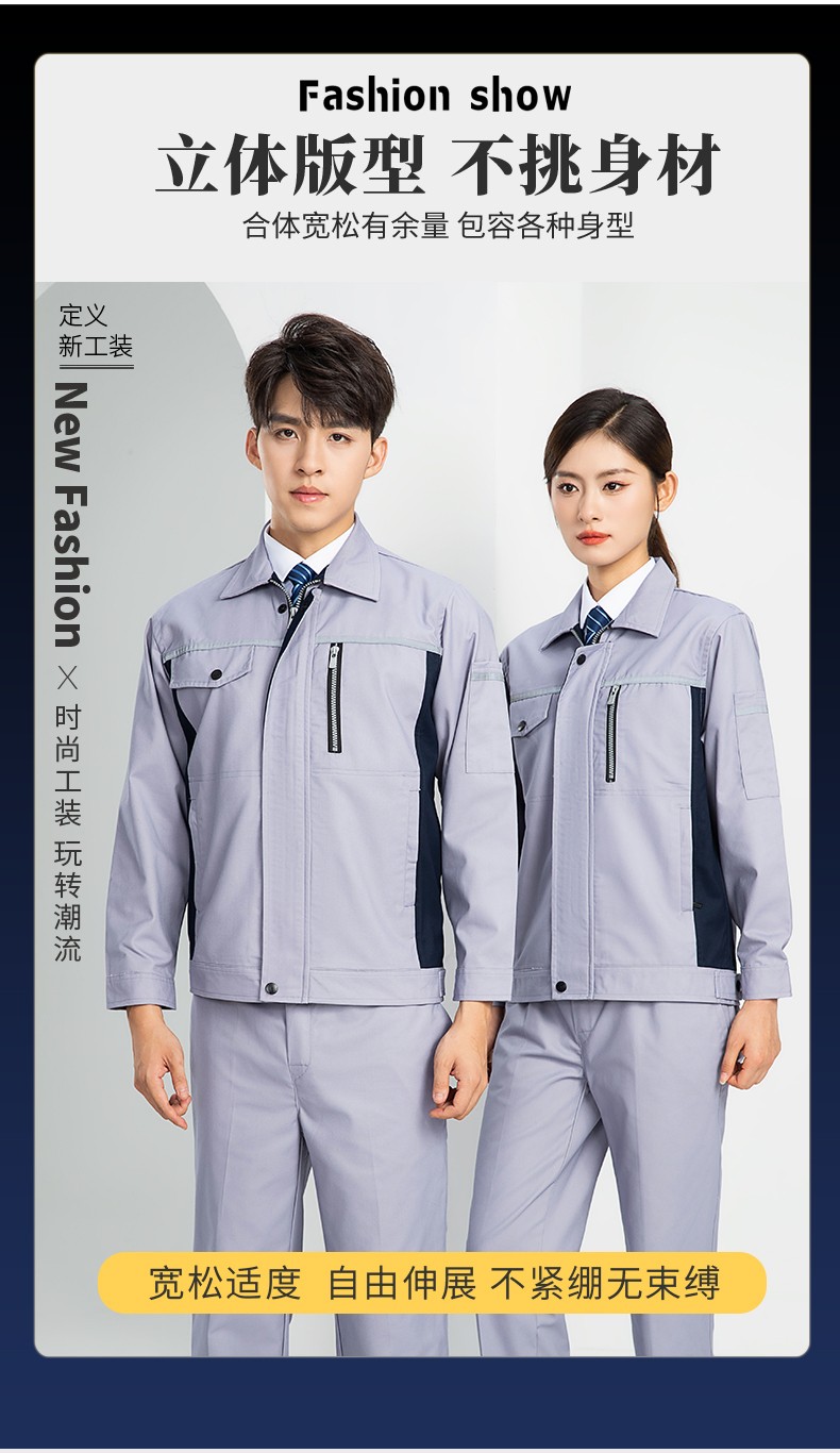 LW-8104 新款时尚拼色工作服定制带反光安全工作劳保服套装工厂车间工程服(图3)