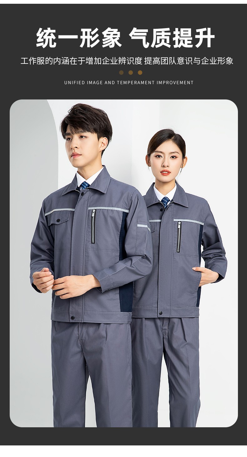 LW-8104 新款时尚拼色工作服定制带反光安全工作劳保服套装工厂车间工程服(图6)