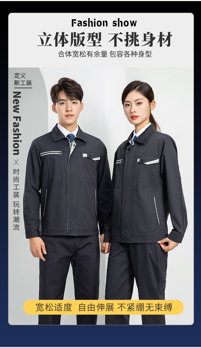 LW-8103 秋季高品质工作服定制车间企业车间工厂厂服时尚立体版型工装印字(图3)