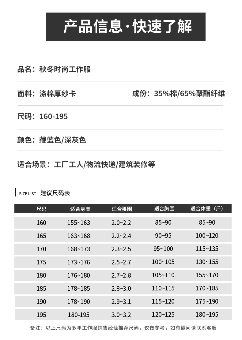 LW-8103 秋季高品质工作服定制车间企业车间工厂厂服时尚立体版型工装印字(图14)
