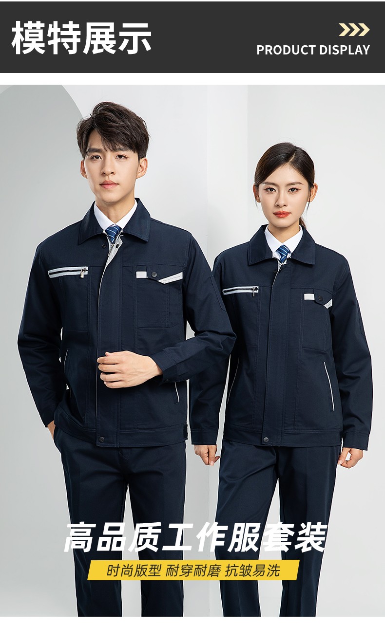 LW-8103 秋季高品质工作服定制车间企业车间工厂厂服时尚立体版型工装印字(图16)