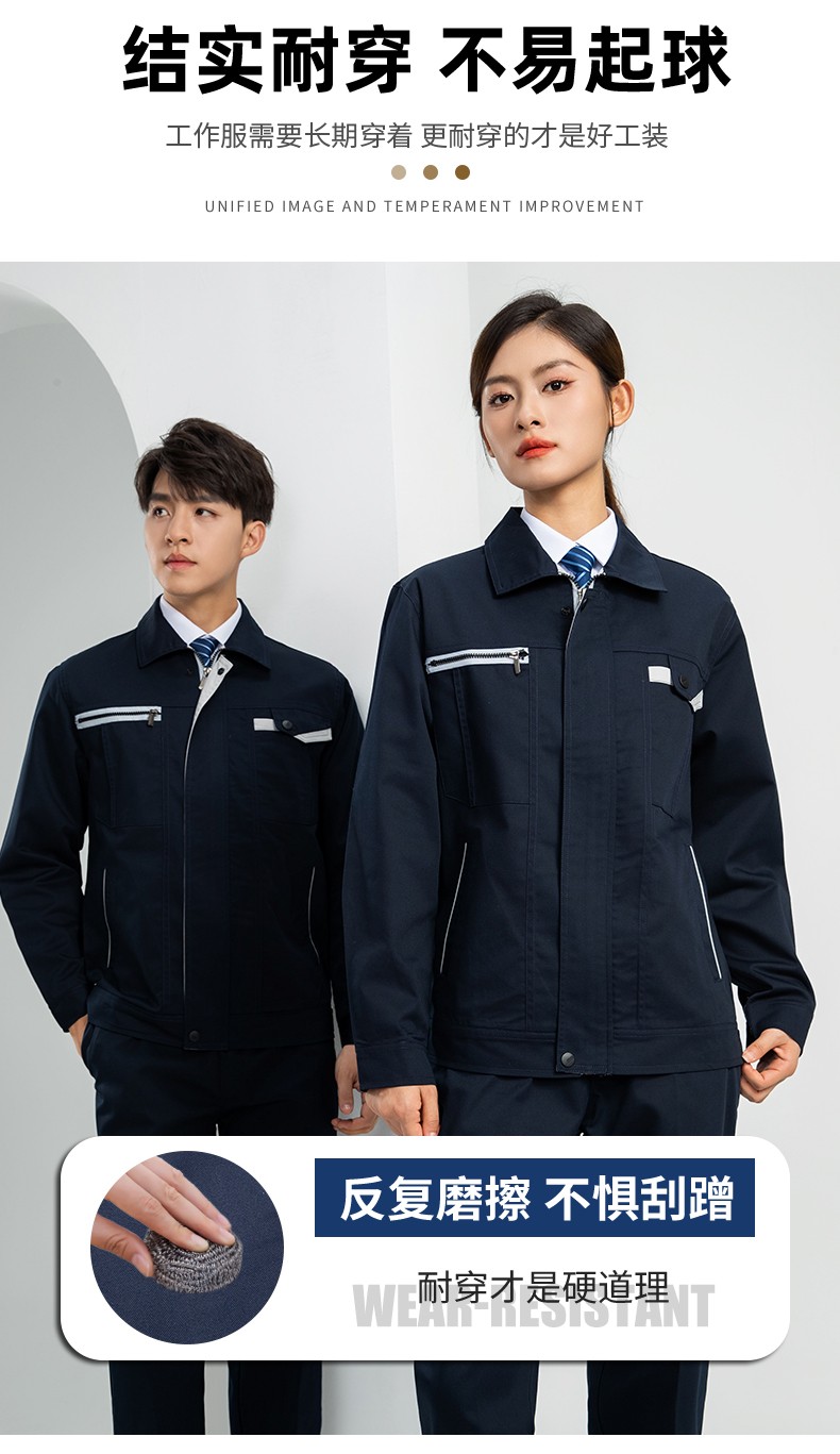 LW-8103S 秋冬双层加厚高品质工作服定制车间企业厂服时尚立体版型工装印字(图7)
