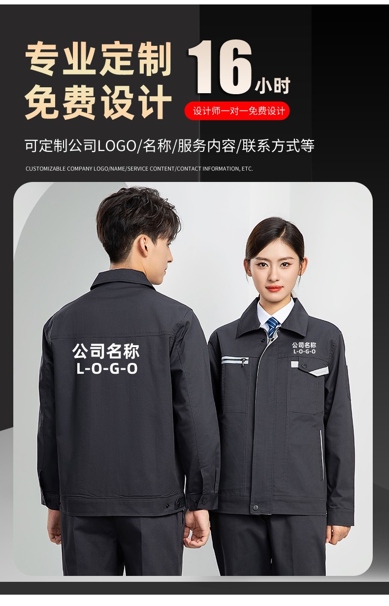 LW-8103S 秋冬双层加厚高品质工作服定制车间企业厂服时尚立体版型工装印字(图8)
