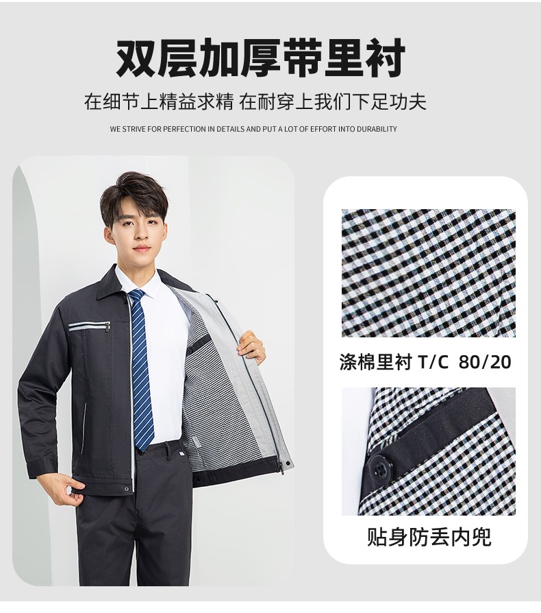 LW-8103S 秋冬双层加厚高品质工作服定制车间企业厂服时尚立体版型工装印字(图10)