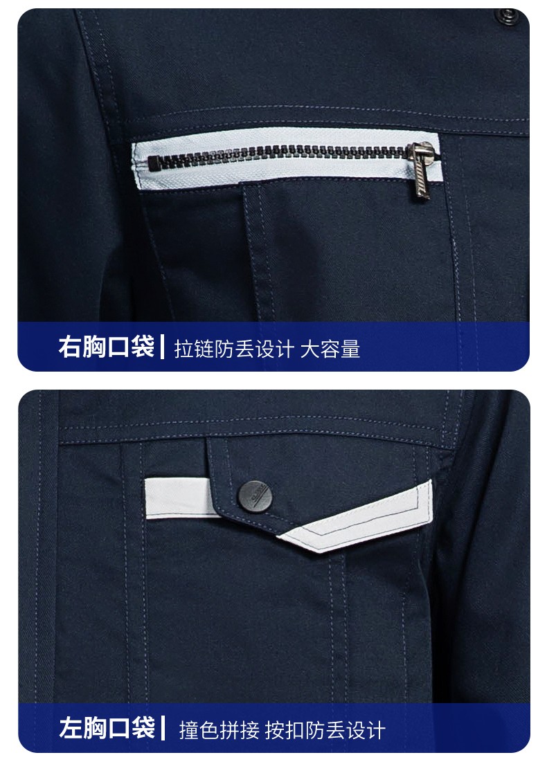 LW-8103S 秋冬双层加厚高品质工作服定制车间企业厂服时尚立体版型工装印字(图12)