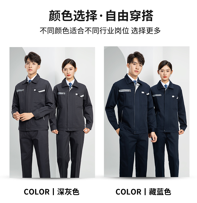 LW-8103S 秋冬双层加厚高品质工作服定制车间企业厂服时尚立体版型工装印字(图15)