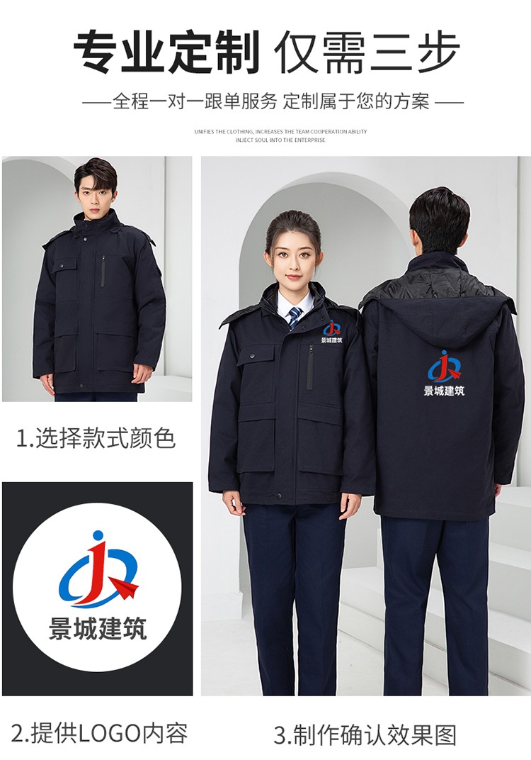 LW-8835 冬季纯棉可拆卸工作服棉服定制印字防寒服冷库棉工人车间加厚棉衣(图8)