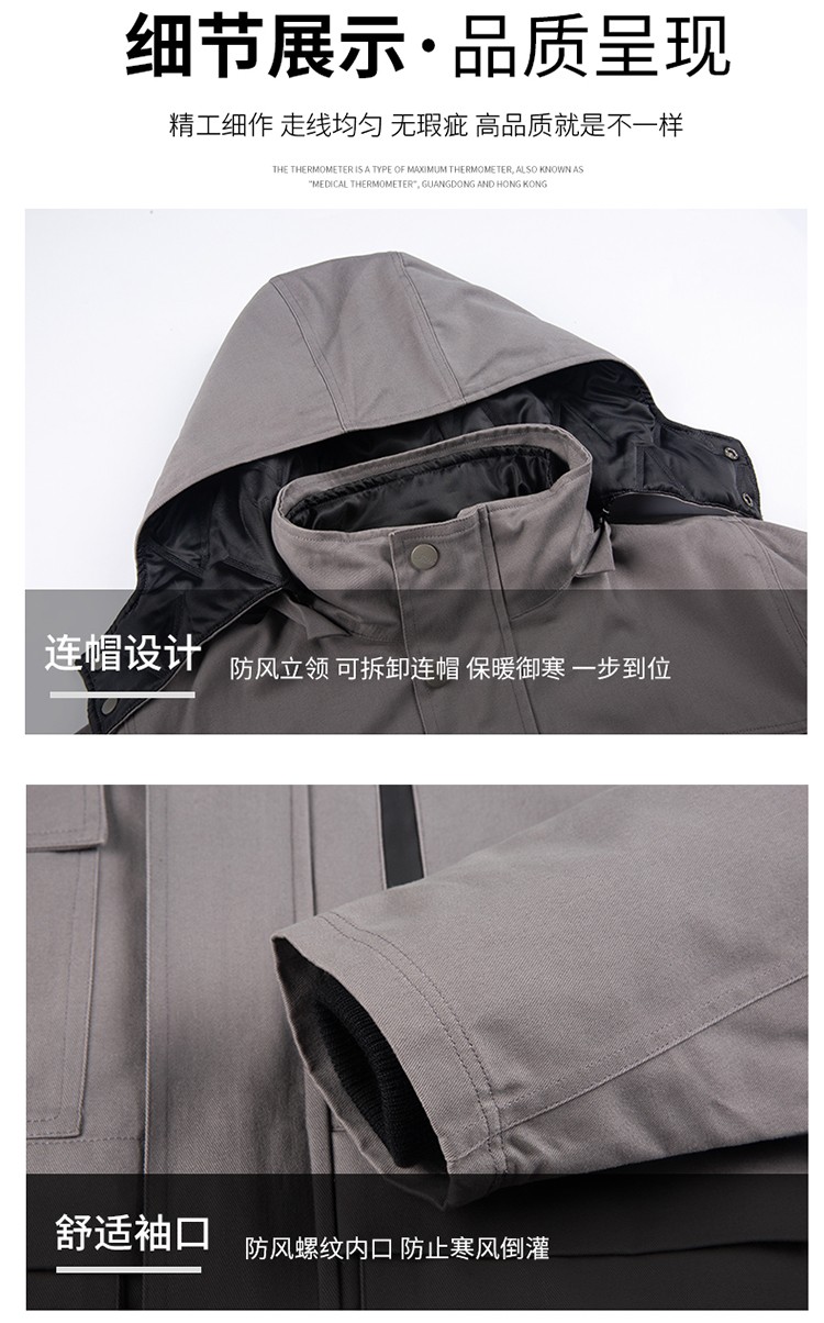 LW-8835 冬季纯棉可拆卸工作服棉服定制印字防寒服冷库棉工人车间加厚棉衣(图10)