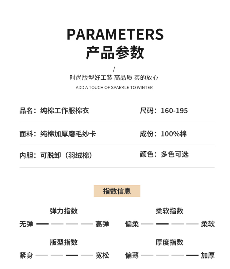 LW-8835 冬季纯棉可拆卸工作服棉服定制印字防寒服冷库棉工人车间加厚棉衣(图13)