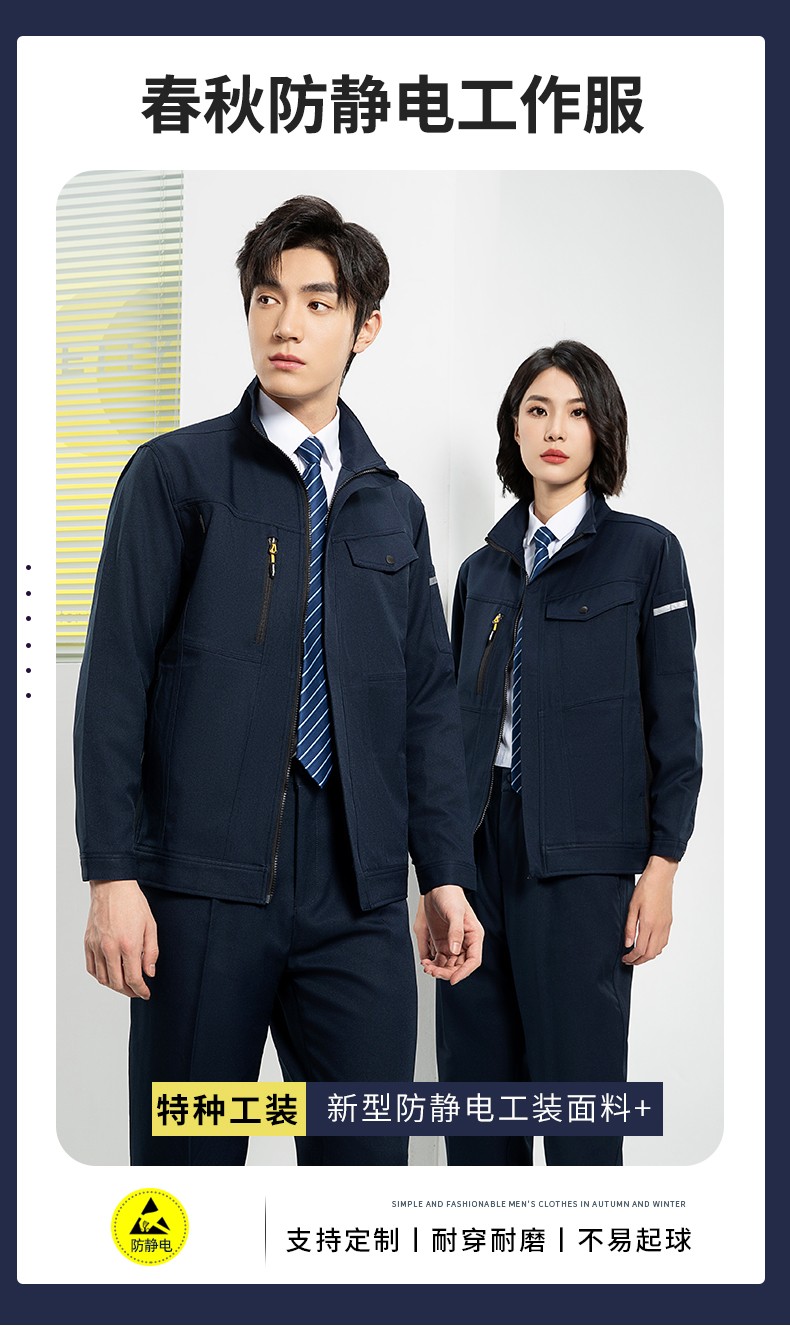 YJ-6509  立领工作服春秋男纯色拉链款套装工厂车间汽修机修服劳保服定制(图1)