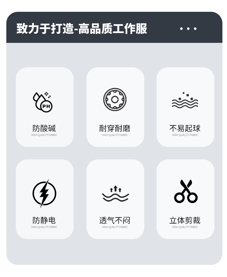YJ-1302 防静电防酸碱工作服套装男春秋化工厂反光条耐磨工装劳保服定制(图2)