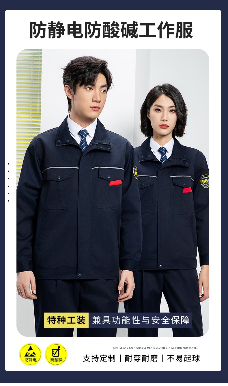 YJ-1302 防静电<a href=http://www.adecengineering.com/chanpinfenleiA/ target=_blank class=infotextkey>防酸碱工作服</a>套装男春秋化工厂反光条耐磨工装劳保服定制(图1)