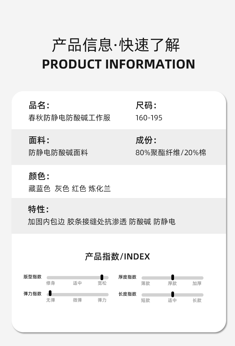 YJ-1302 防静电防酸碱工作服套装男春秋化工厂反光条耐磨工装劳保服定制(图15)