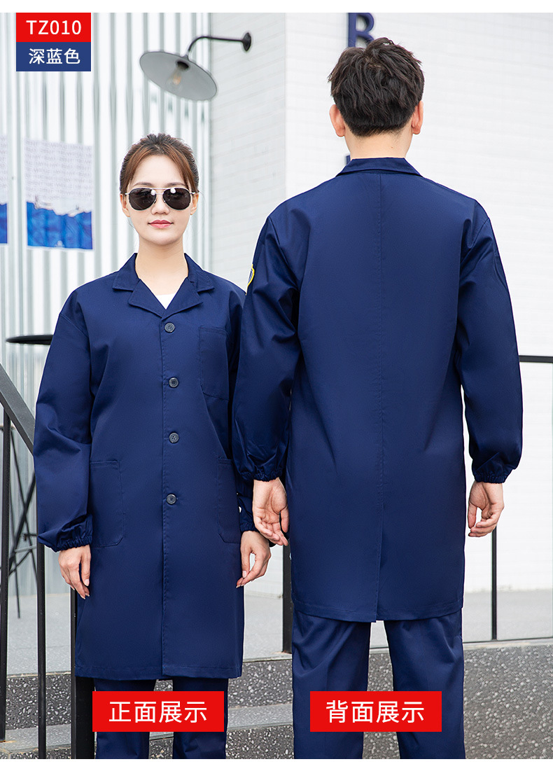 TZ011 恒漉防静电防酸碱蓝白大褂定制车间实验室防护服耐腐蚀工 作服印字(图15)