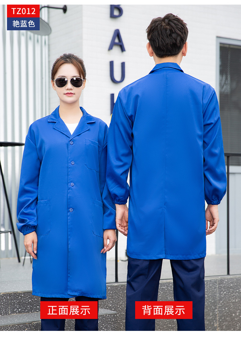 TZ011 恒漉防静电防酸碱蓝白大褂定制车间实验室防护服耐腐蚀工 作服印字(图19)