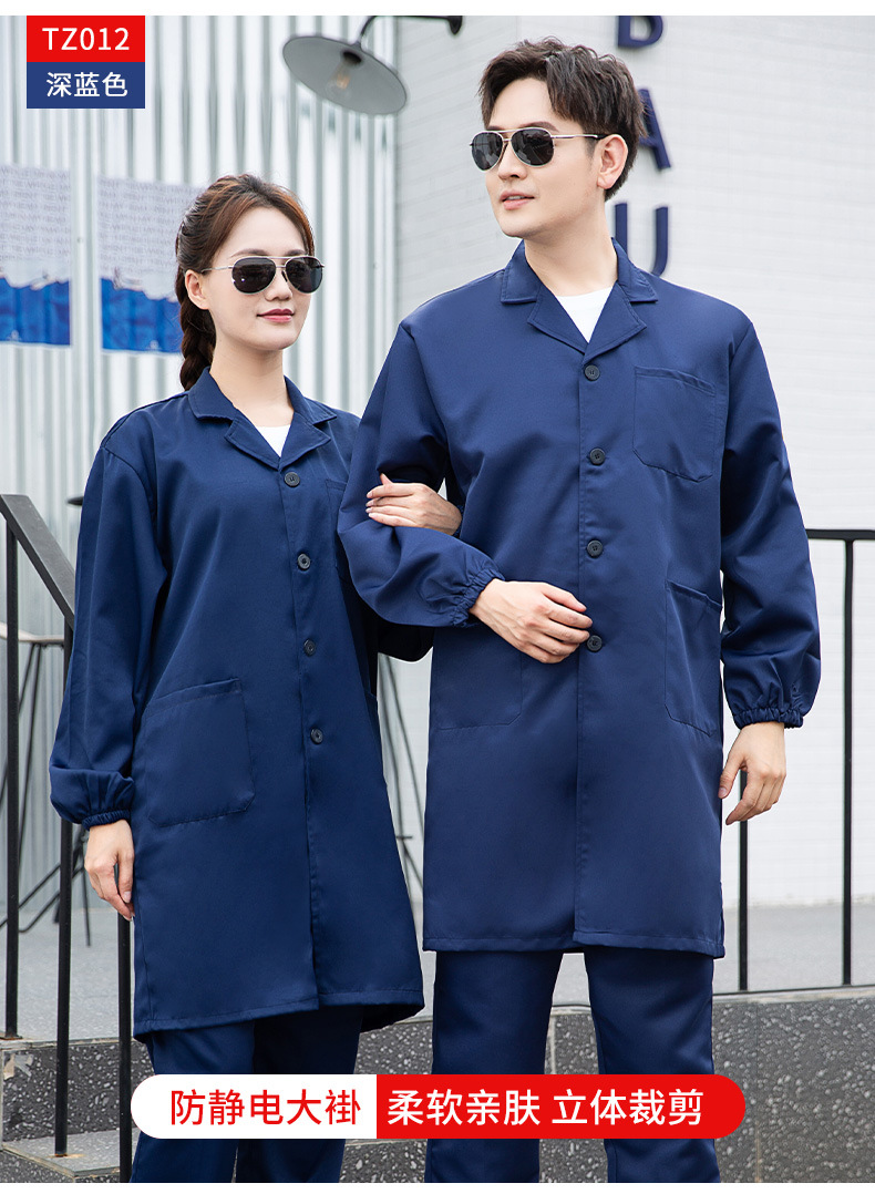 TZ011 恒漉防静电防酸碱蓝白大褂定制车间实验室防护服耐腐蚀工 作服印字(图20)
