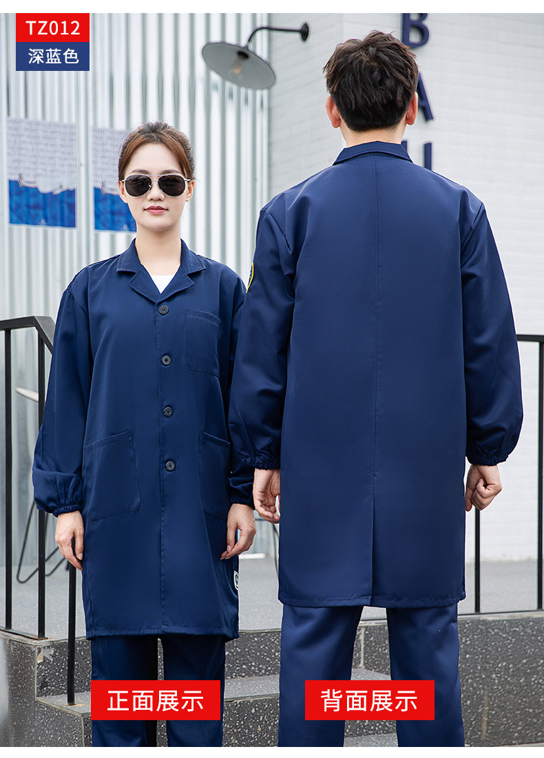 TZ011 恒漉防静电防酸碱蓝白大褂定制车间实验室防护服耐腐蚀工 作服印字(图23)