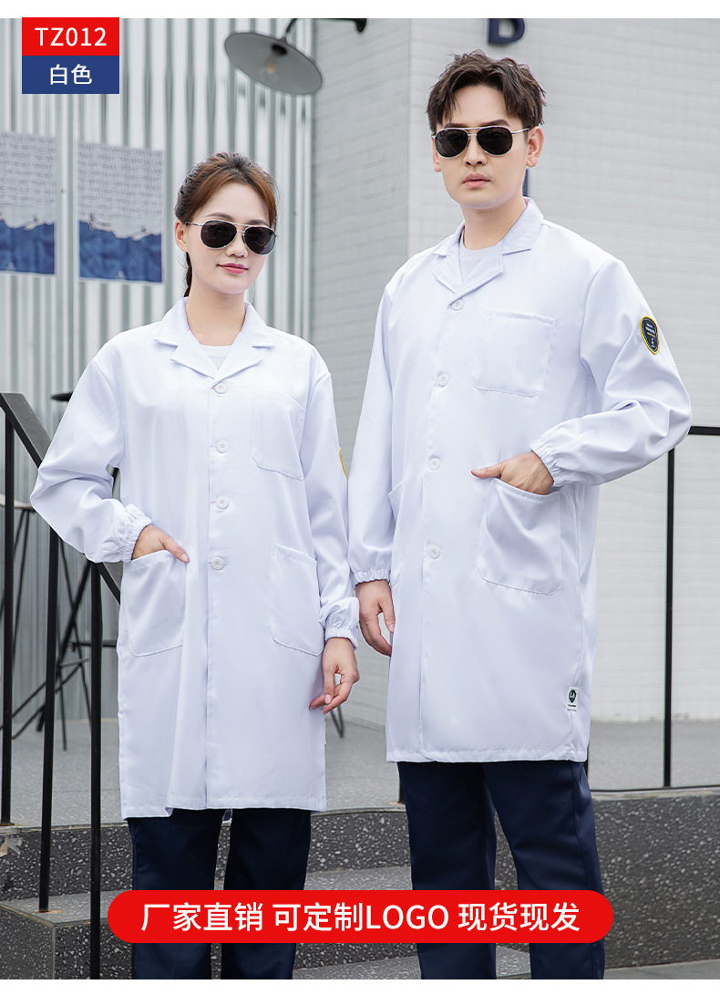 TZ011 恒漉防静电防酸碱蓝白大褂定制车间实验室防护服耐腐蚀工 作服印字(图25)