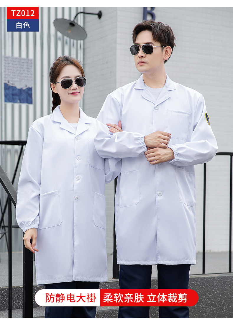 TZ011 恒漉防静电防酸碱蓝白大褂定制车间实验室防护服耐腐蚀工 作服印字(图24)