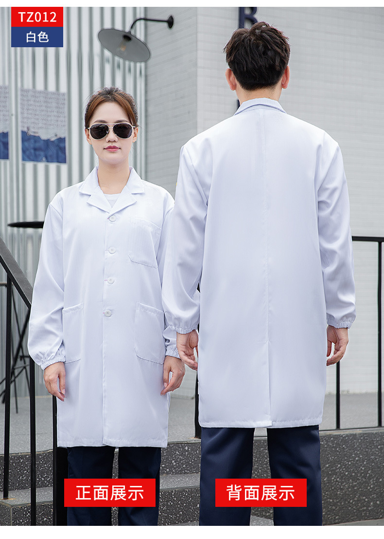 TZ011 恒漉防静电防酸碱蓝白大褂定制车间实验室防护服耐腐蚀工 作服印字(图27)
