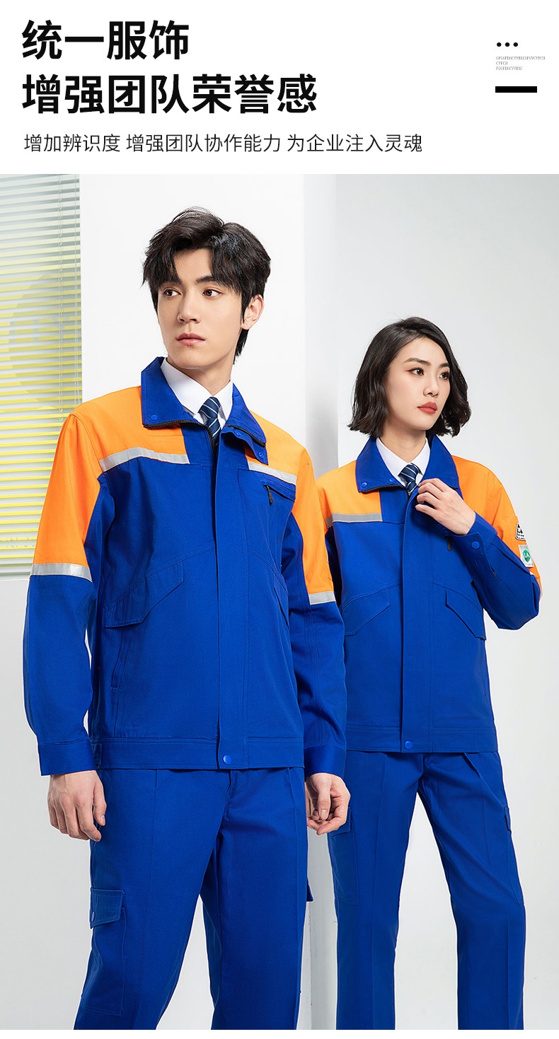 YJ-8007 防静电工作服男纯棉拼色套装春秋汽车机修服车间工厂劳保服定制(图3)