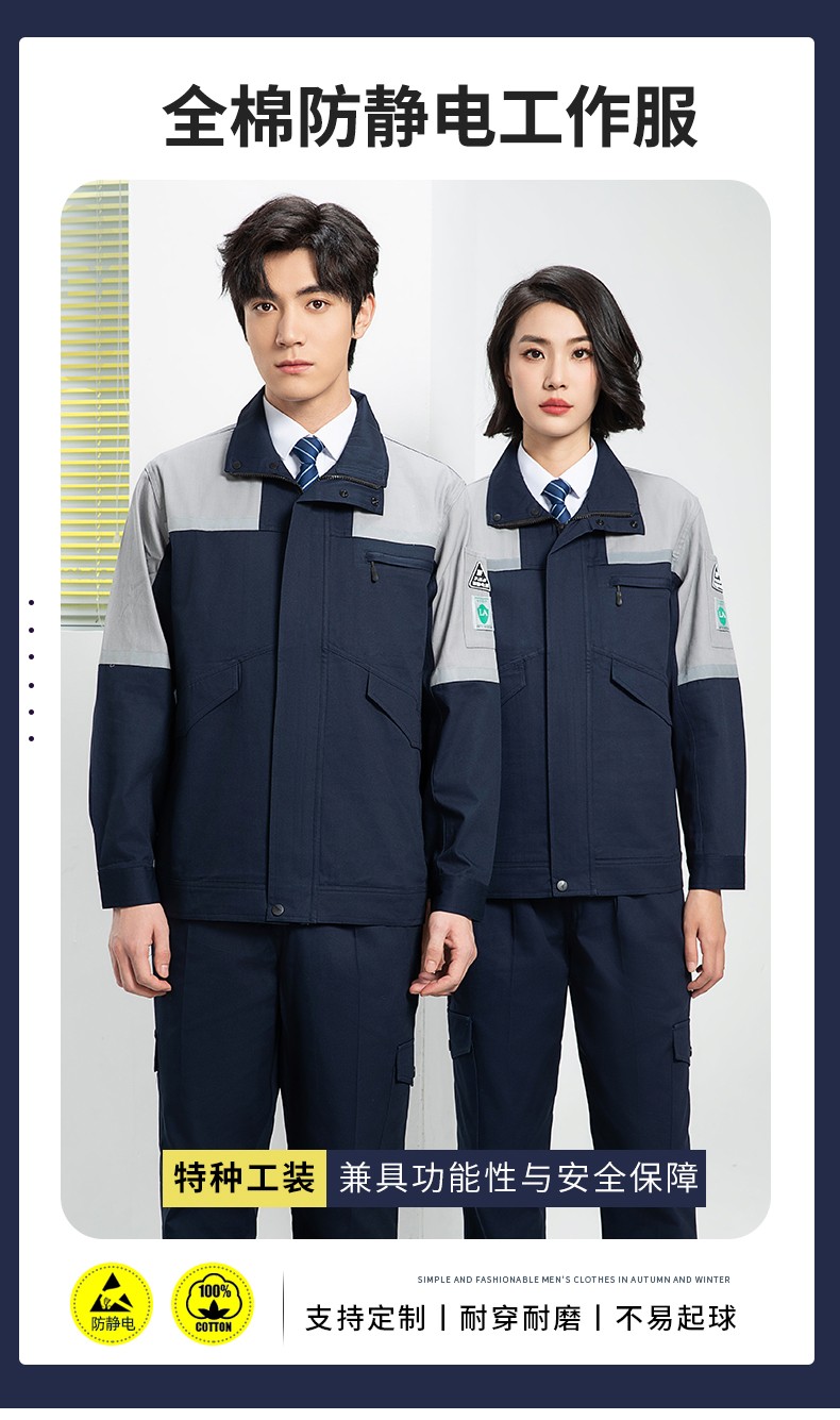 YJ-8007 <a href=http://www.adecengineering.com/chanpinfenleiB/ target=_blank class=infotextkey>防静电工作服</a>男纯棉拼色套装春秋汽车机修服车间工厂劳保服定制(图1)
