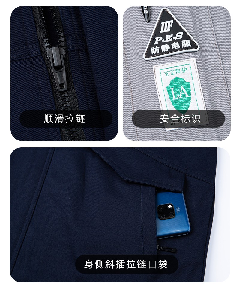 YJ-8007 防静电工作服男纯棉拼色套装春秋汽车机修服车间工厂劳保服定制(图13)