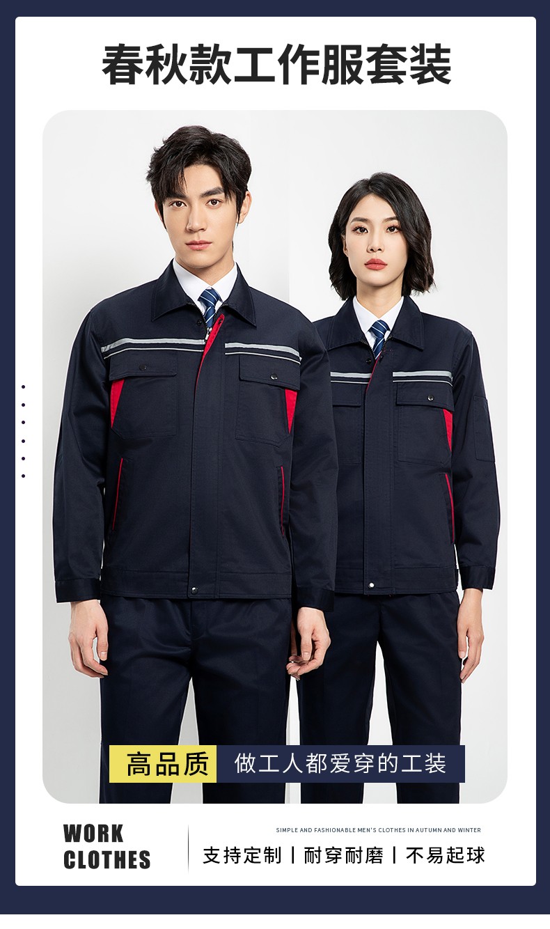 YJ-8005 春秋长袖工作服套装男双反光条加油站石油电子化工厂劳保服定制(图1)