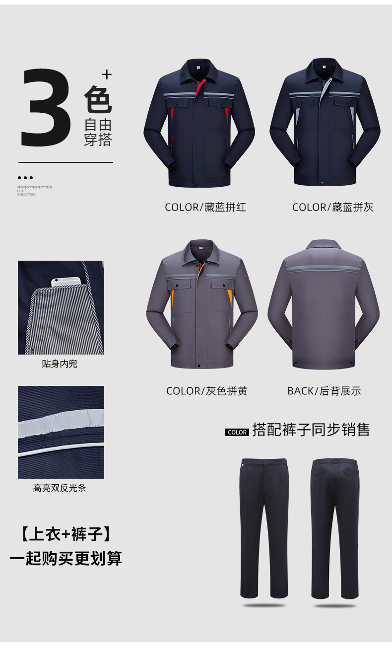 YJ-8005 春秋长袖工作服套装男双反光条加油站石油电子化工厂劳保服定制(图4)