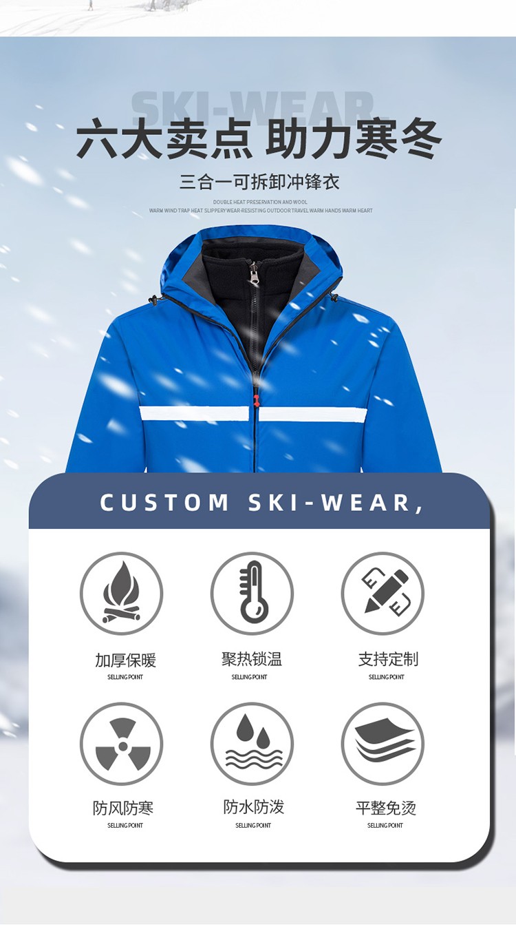 YJ-9805 冲锋衣定制男女纯色可拆卸三合一外套反光条保暖工装户外工作服(图2)