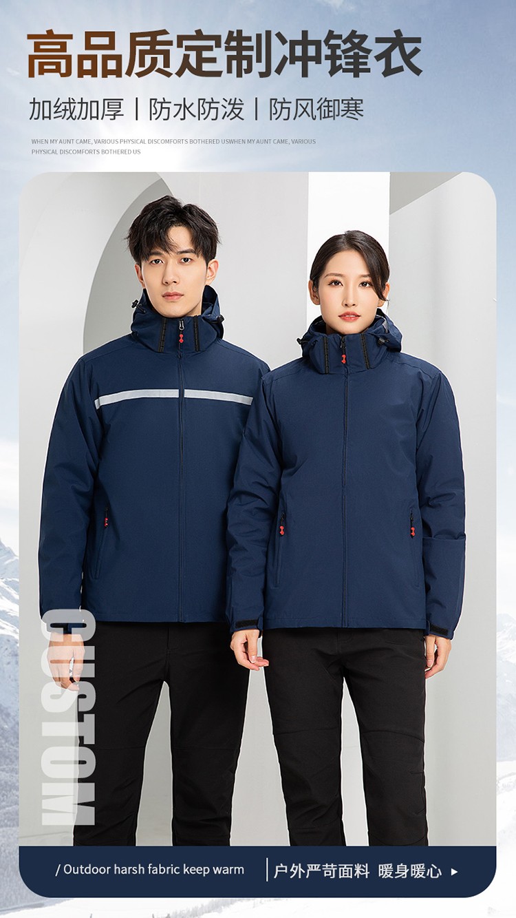 YJ-9805 <a href=http://www.adecengineering.com/chongfengyi/ target=_blank class=infotextkey>冲锋衣</a>定制男女纯色可拆卸三合一外套反光条保暖工装户外工作服(图1)