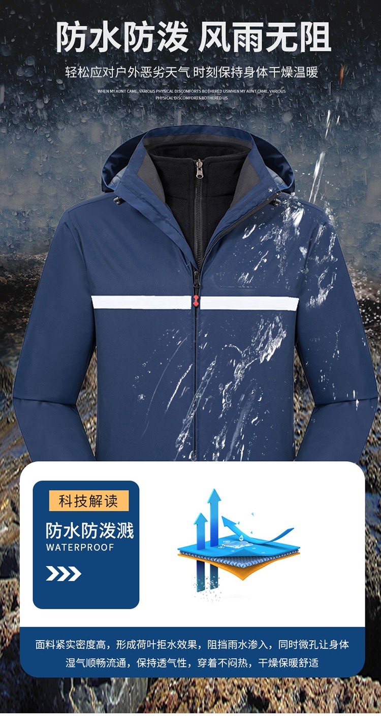 YJ-9805 冲锋衣定制男女纯色可拆卸三合一外套反光条保暖工装户外工作服(图5)