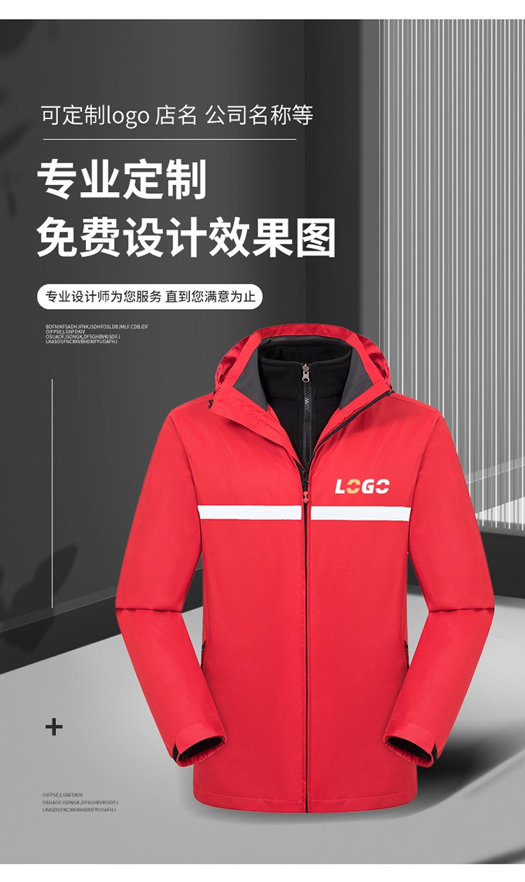 YJ-9805 冲锋衣定制男女纯色可拆卸三合一外套反光条保暖工装户外工作服(图10)