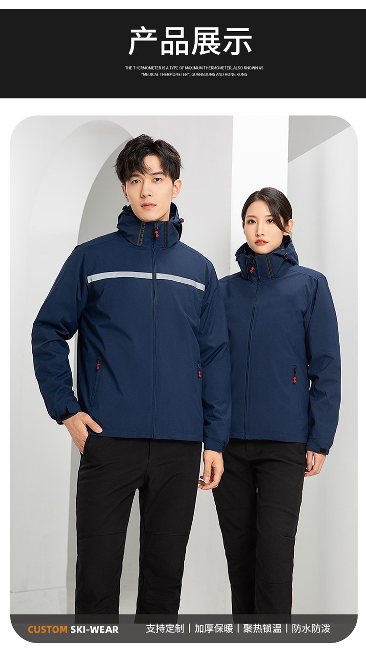 YJ-9805 冲锋衣定制男女纯色可拆卸三合一外套反光条保暖工装户外工作服(图18)
