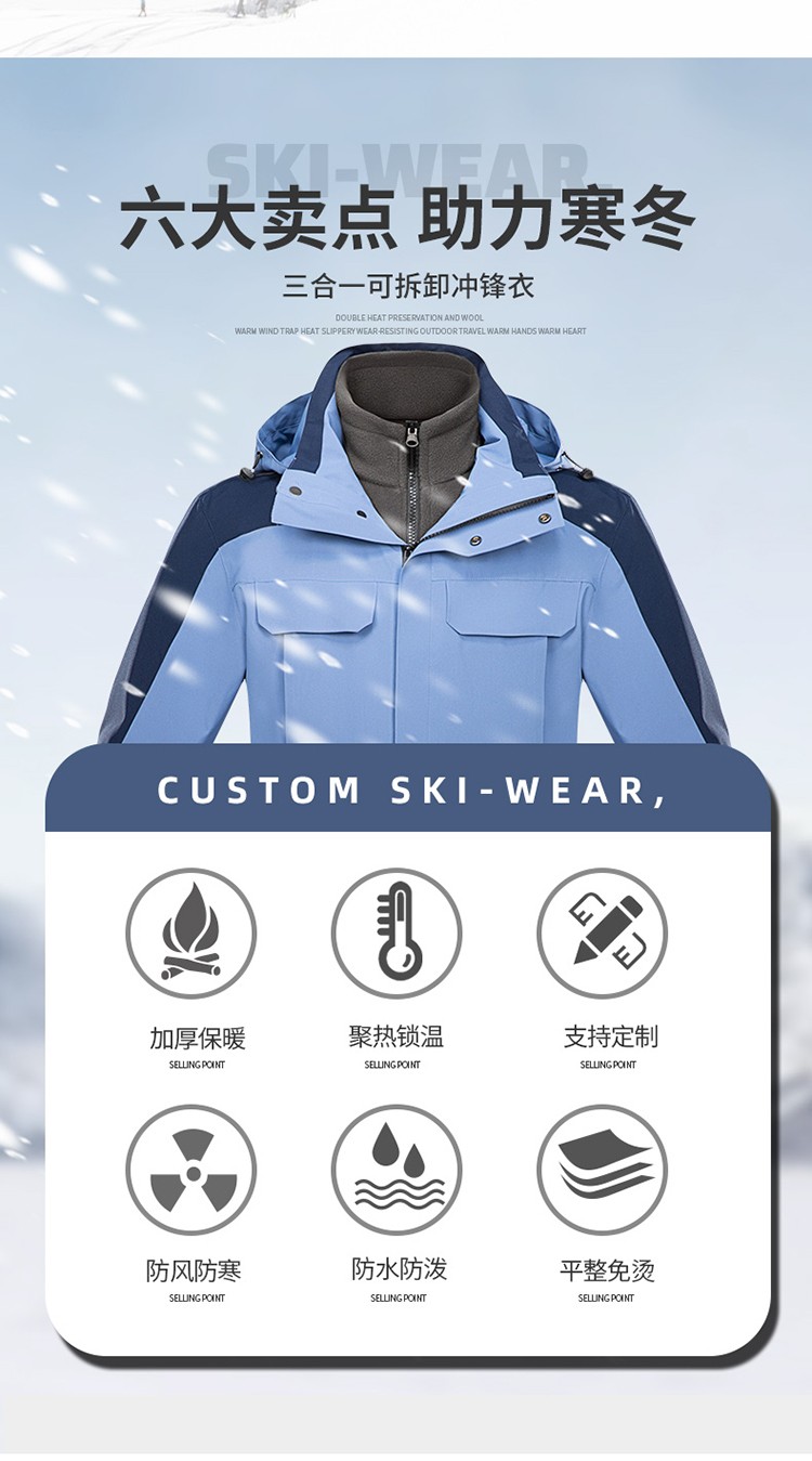 YJ-9809 秋冬季户外三合一冲锋衣工作服工作服可拆卸防水防风印字logo工作(图2)