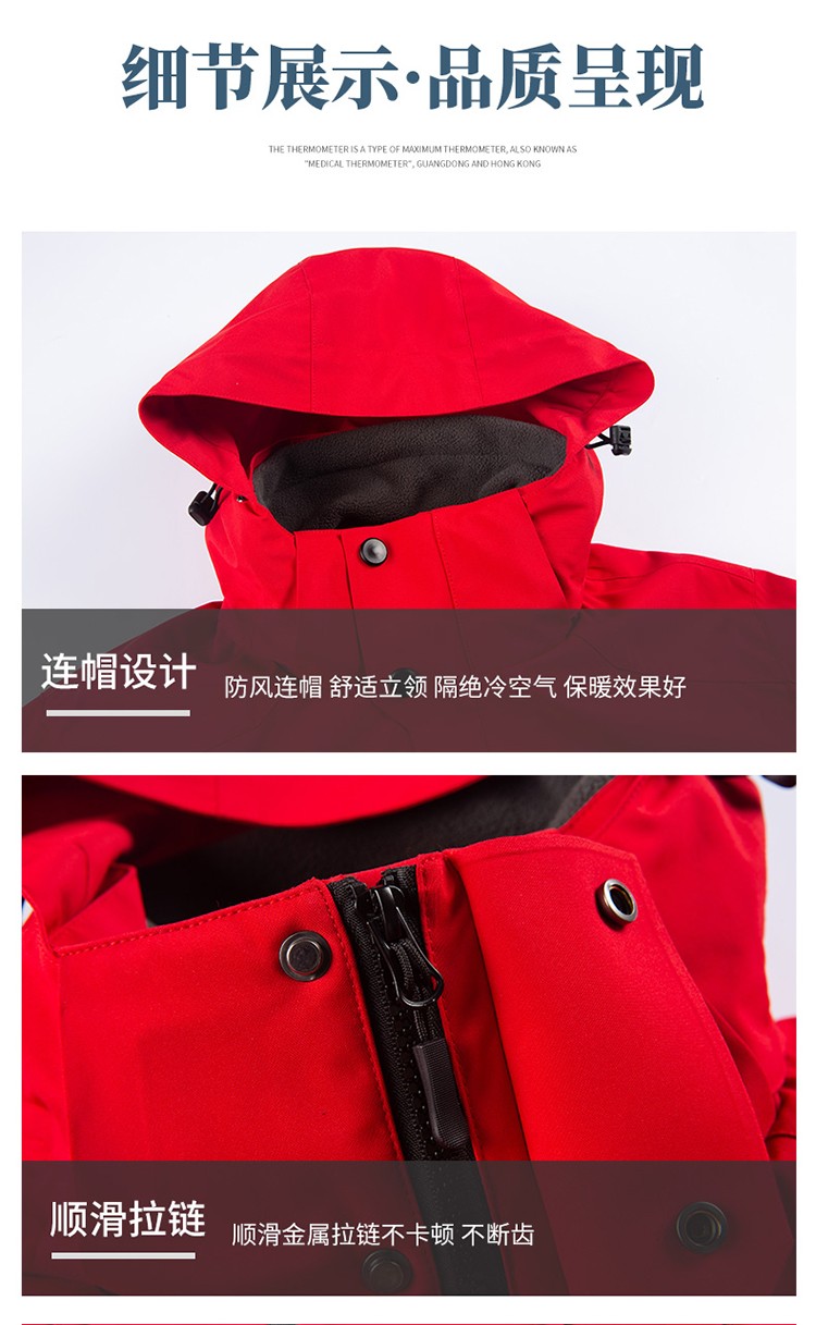 YJ-9809 秋冬季户外三合一冲锋衣工作服工作服可拆卸防水防风印字logo工作(图11)