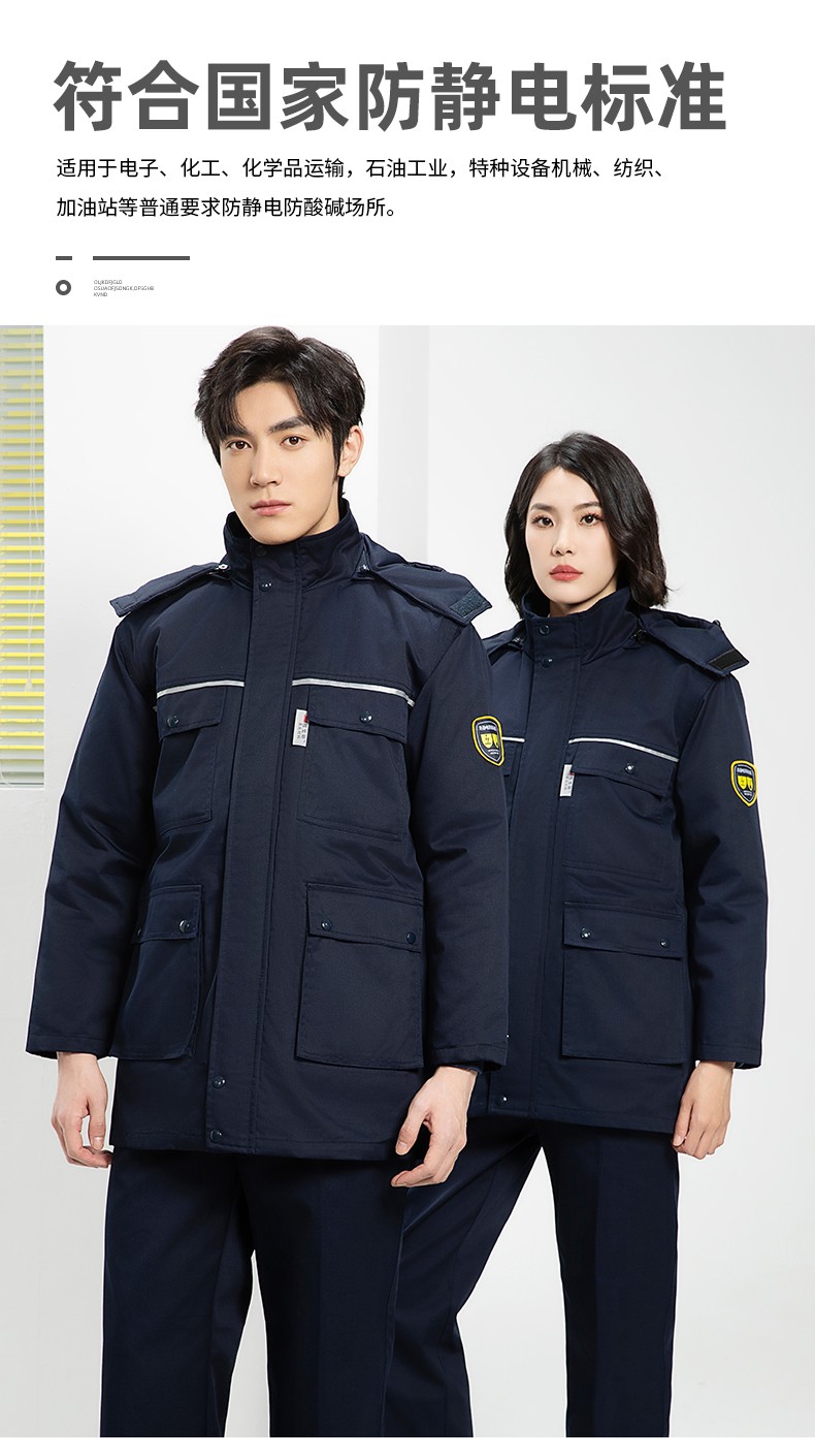 YJ-1305 冬季工作服棉衣男耐磨加绒加厚石油化工防静电防酸碱劳保棉服外套(图6)