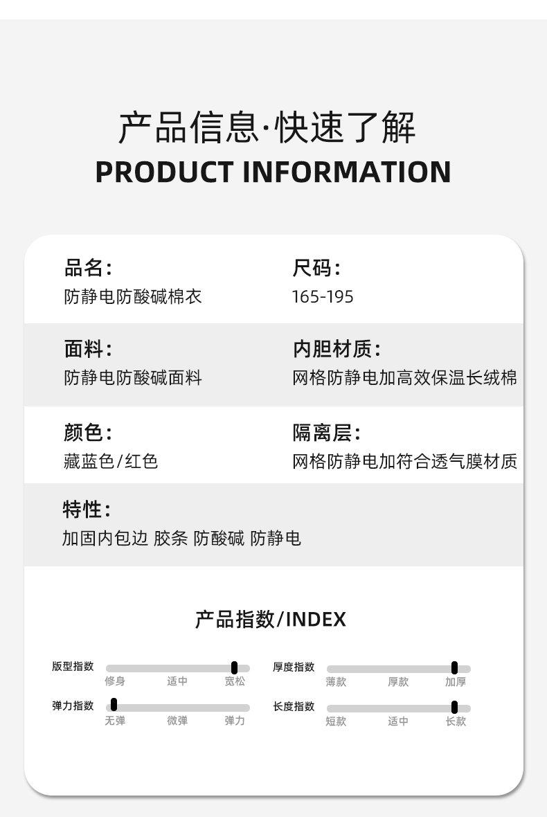 YJ-1305 冬季工作服棉衣男耐磨加绒加厚石油化工防静电防酸碱劳保棉服外套(图17)