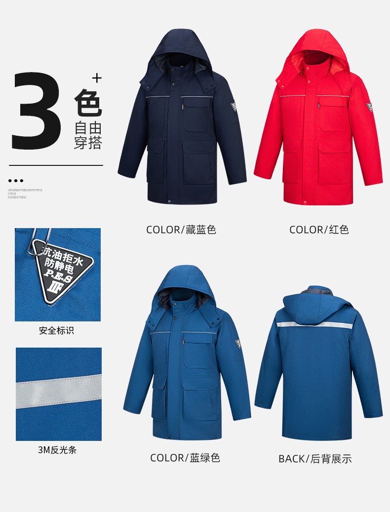 YJ-8824 冬季防静电棉服男可拆卸纯色加厚防寒保暖外套车间工厂团体服定制(图4)
