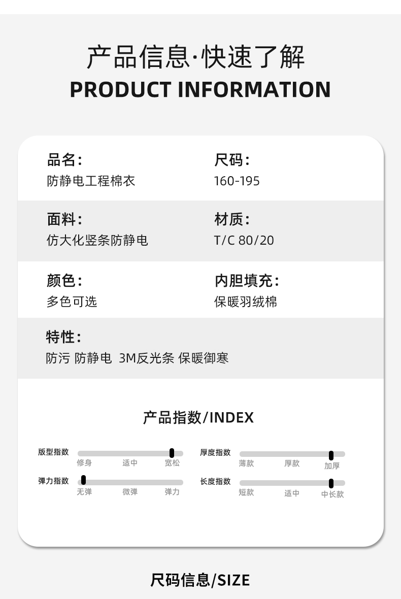 YJ-8824 冬季防静电棉服男可拆卸纯色加厚防寒保暖外套车间工厂团体服定制(图17)