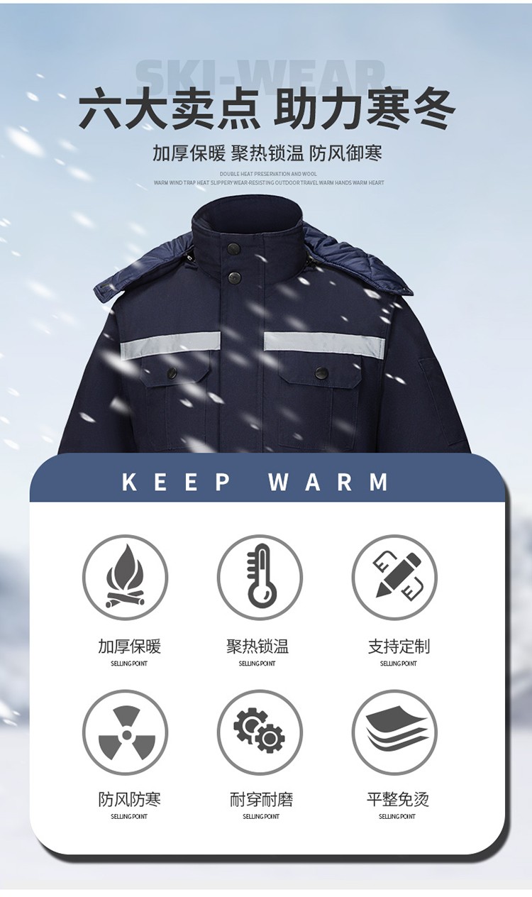 YJ-8603 海源冬季工作服棉衣男可拆卸加厚保暖棉袄工厂冷库车间棉上衣定制(图3)