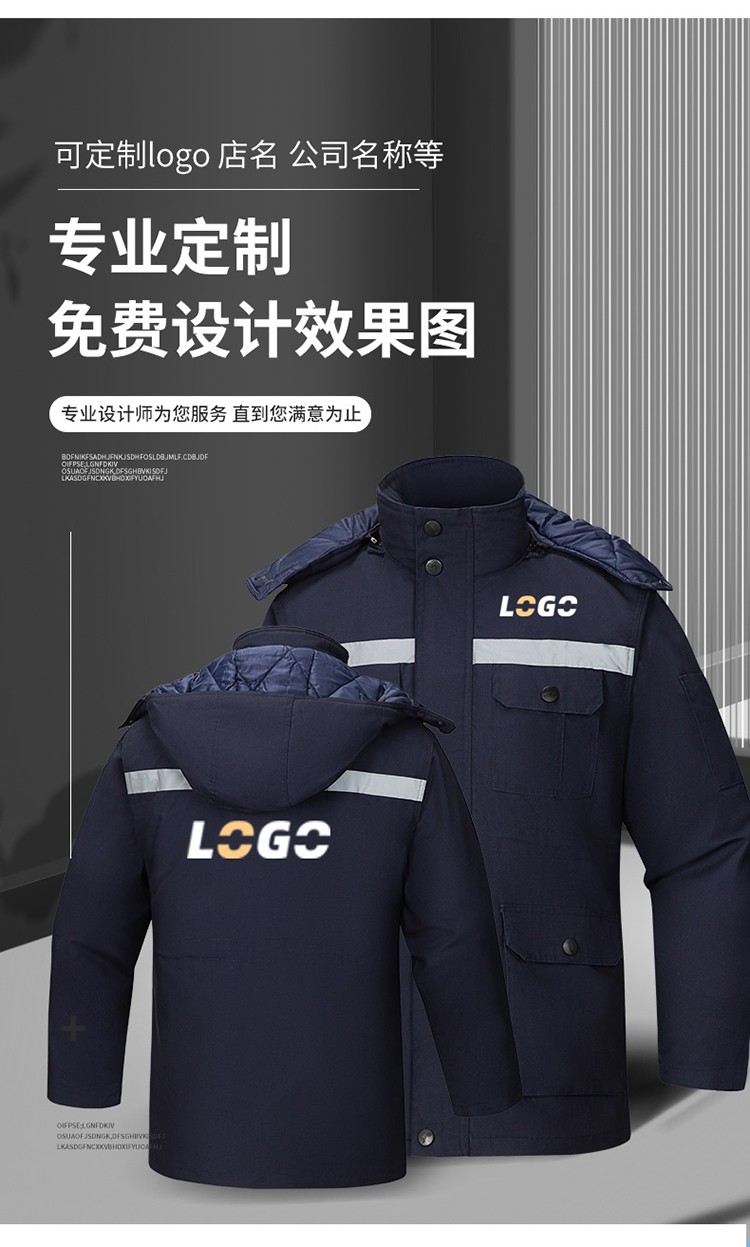 YJ-8603 海源冬季工作服棉衣男可拆卸加厚保暖棉袄工厂冷库车间棉上衣定制(图9)
