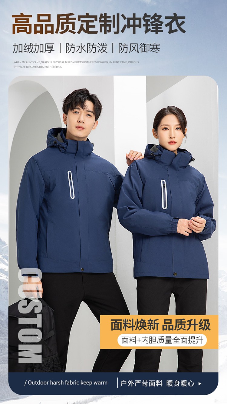 YJ-9806 冬季工作服<a href=http://www.adecengineering.com/chongfengyi/ target=_blank class=infotextkey>冲锋衣</a>定制印logo防风防水加绒加厚工装外套夹克棉服(图1)